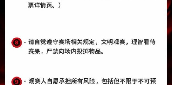 票务公告 亚冠精英联赛第1轮 海港vs胜利船 将于9月13日12:00开票